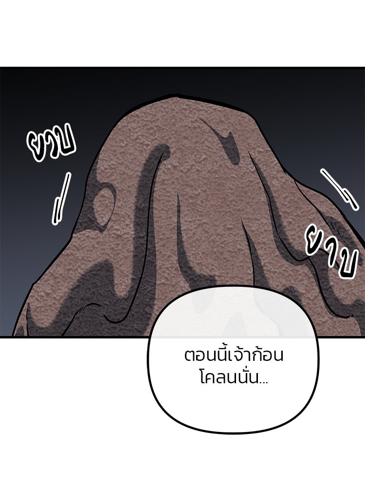 เกมล่าฆาตกร - หน้า 39