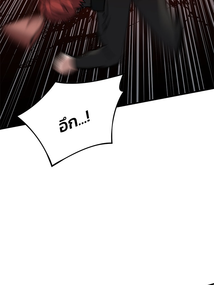 เกมล่าฆาตกร - หน้า 53