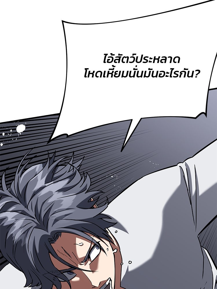 เกมล่าฆาตกร - หน้า 54