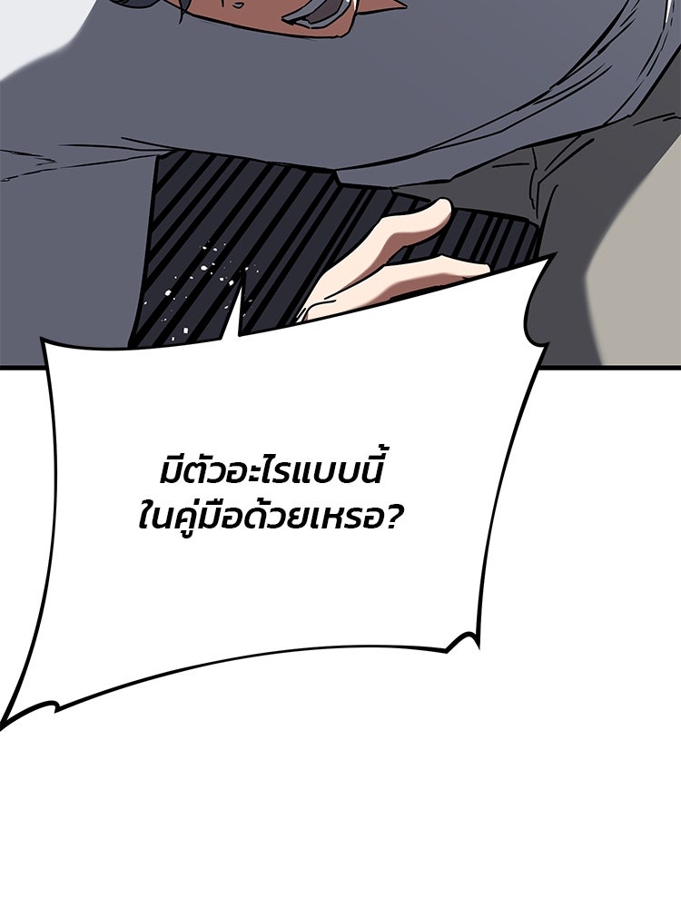 เกมล่าฆาตกร - หน้า 55