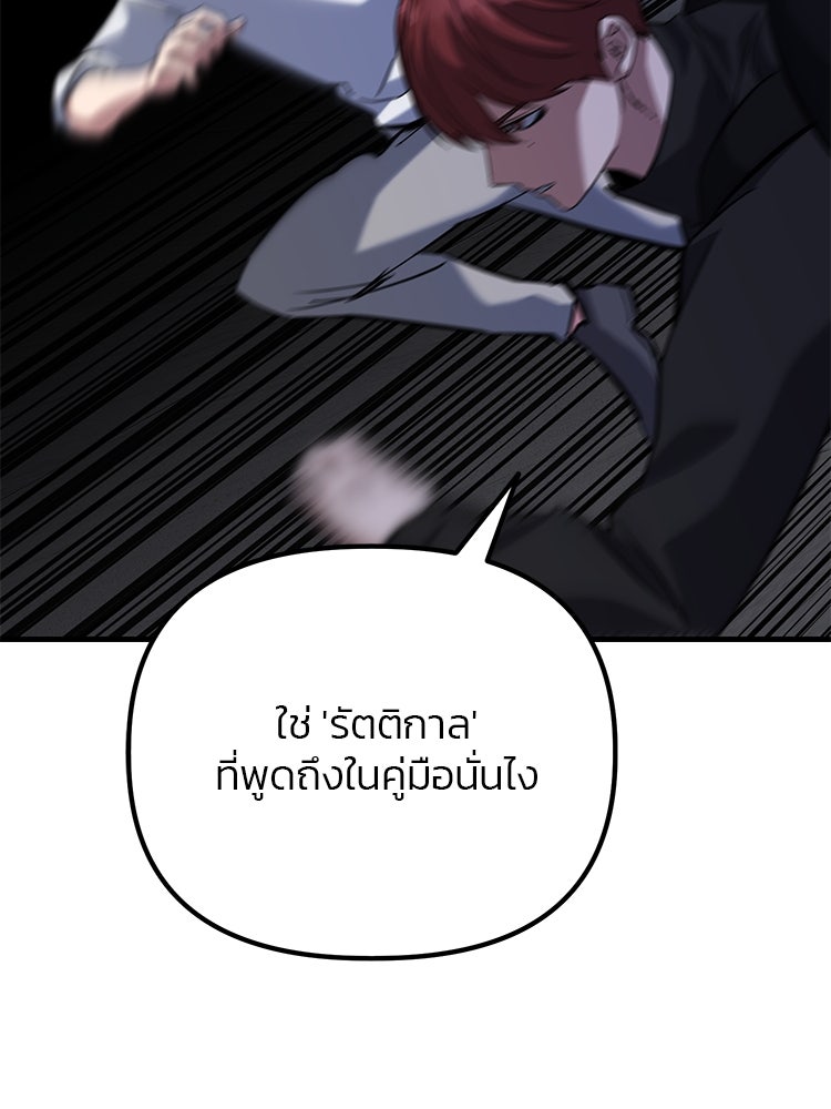 เกมล่าฆาตกร - หน้า 59