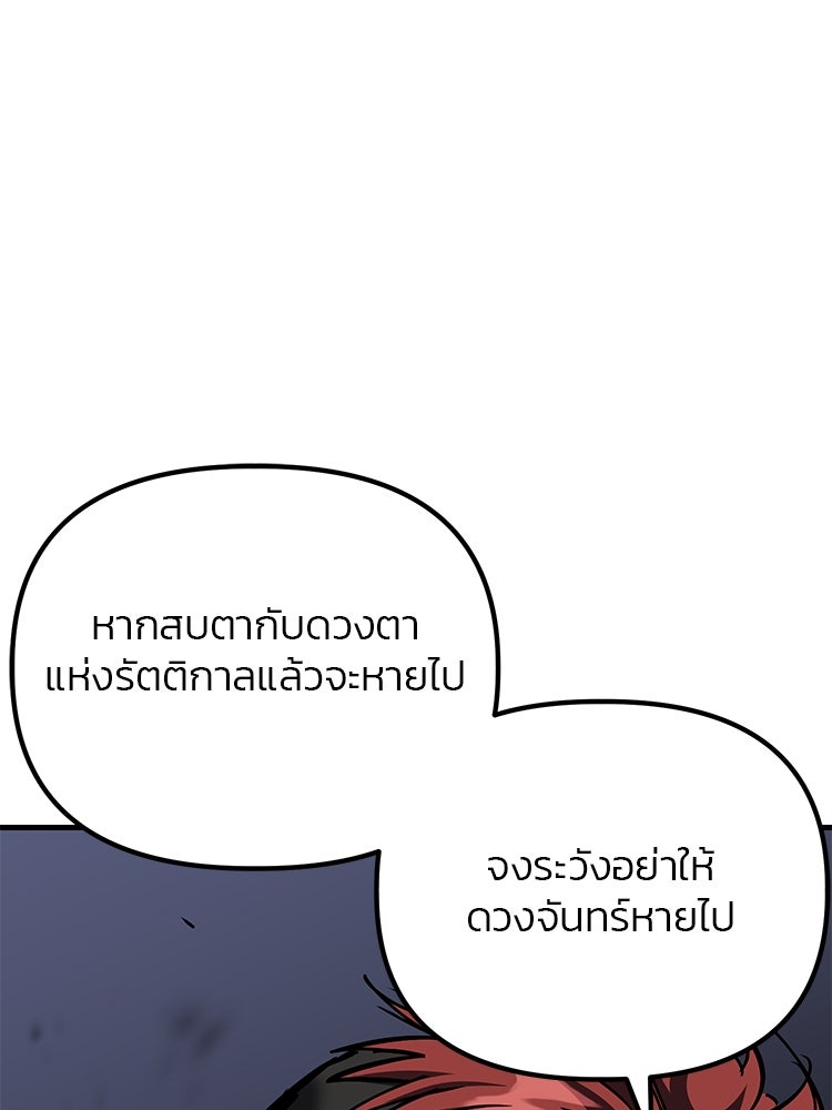 เกมล่าฆาตกร - หน้า 60