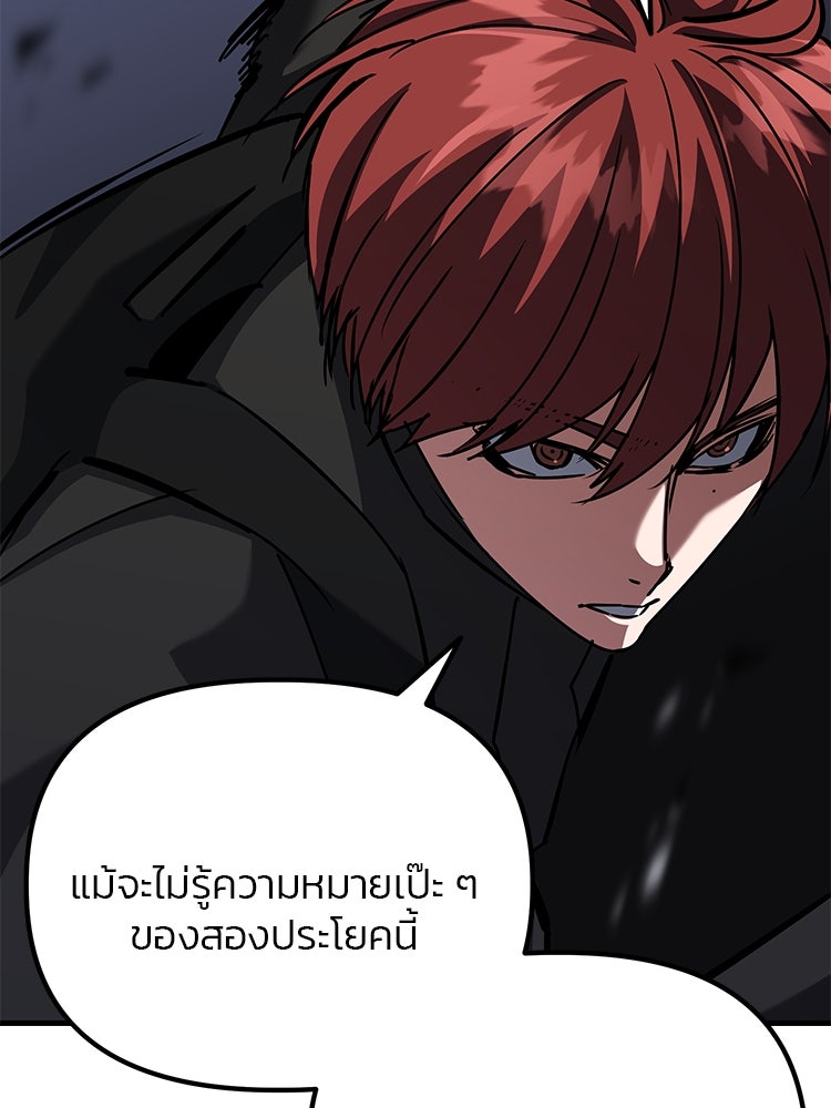 เกมล่าฆาตกร - หน้า 61