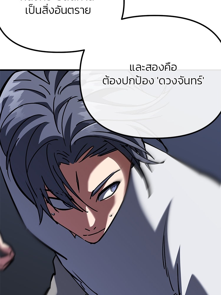 เกมล่าฆาตกร - หน้า 63