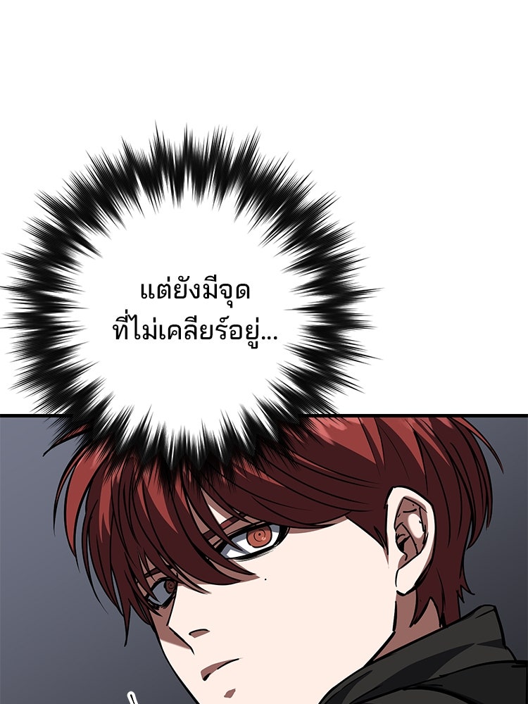เกมล่าฆาตกร - หน้า 71