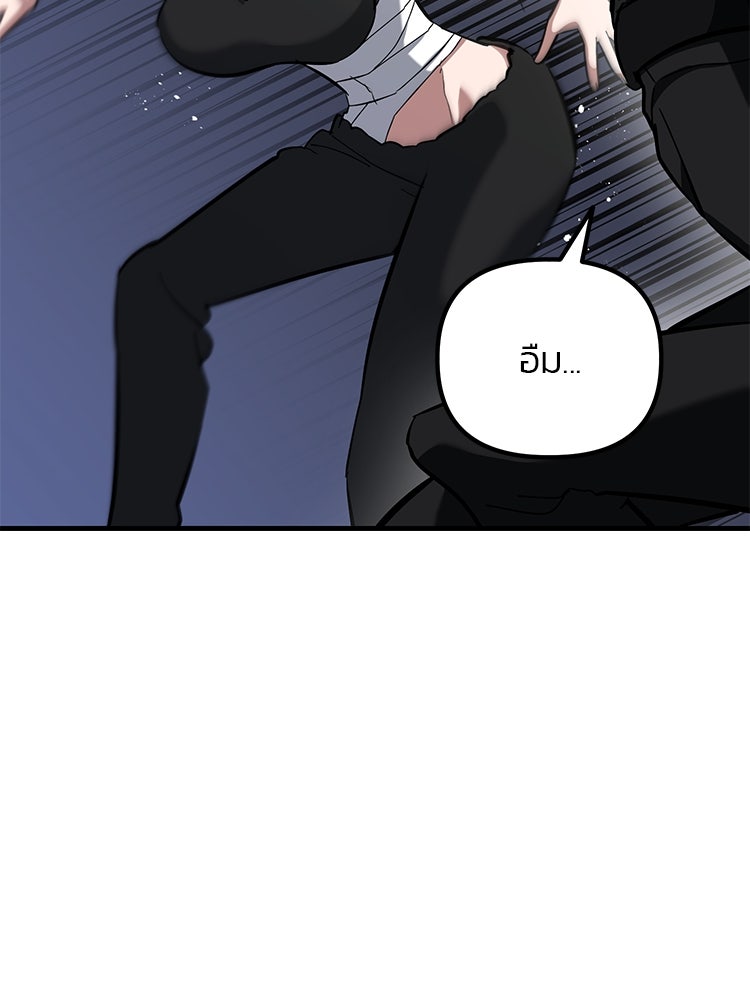 เกมล่าฆาตกร - หน้า 80