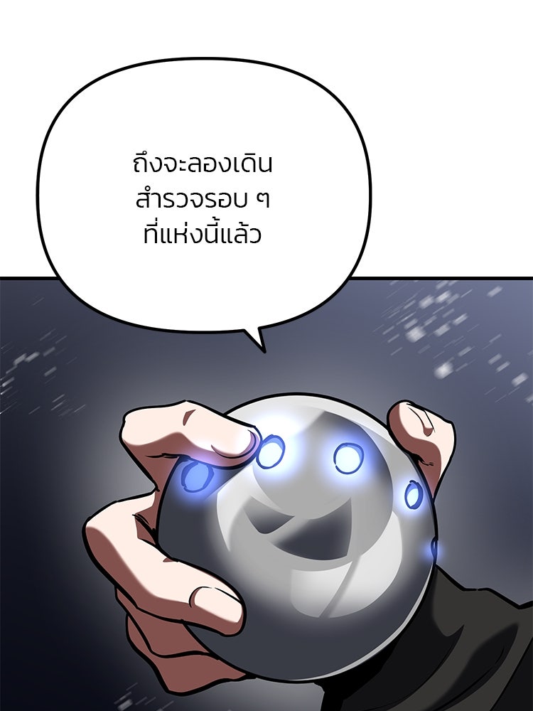 เกมล่าฆาตกร - หน้า 81