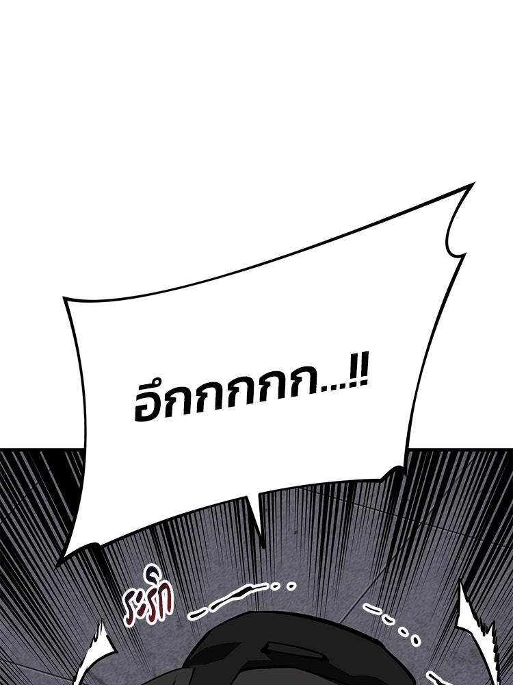 เกมล่าฆาตกร - หน้า 115