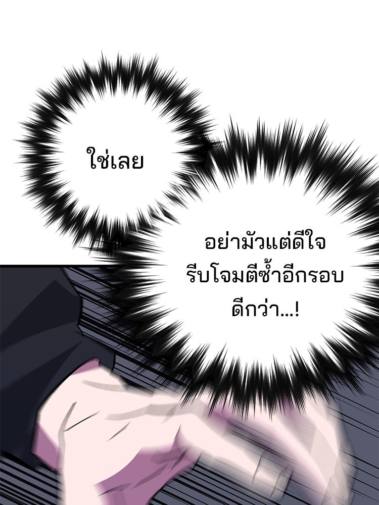 เกมล่าฆาตกร - หน้า 140