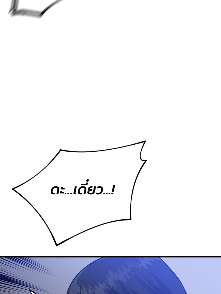 เกมล่าฆาตกร - หน้า 27