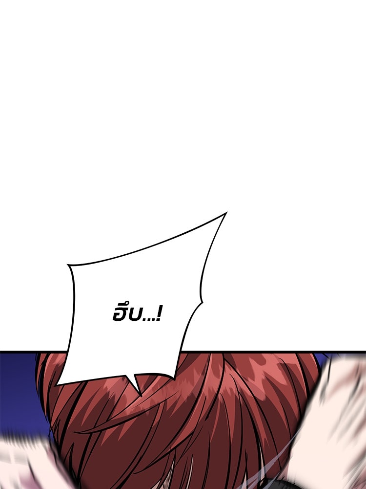 เกมล่าฆาตกร - หน้า 31