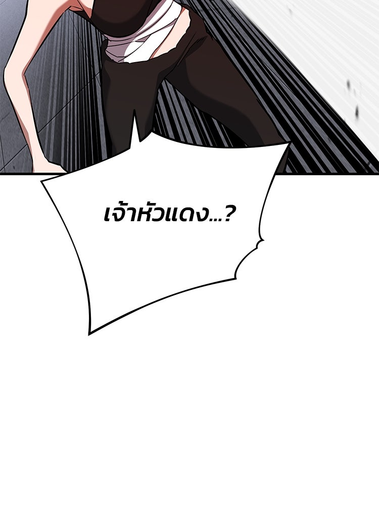 เกมล่าฆาตกร - หน้า 36