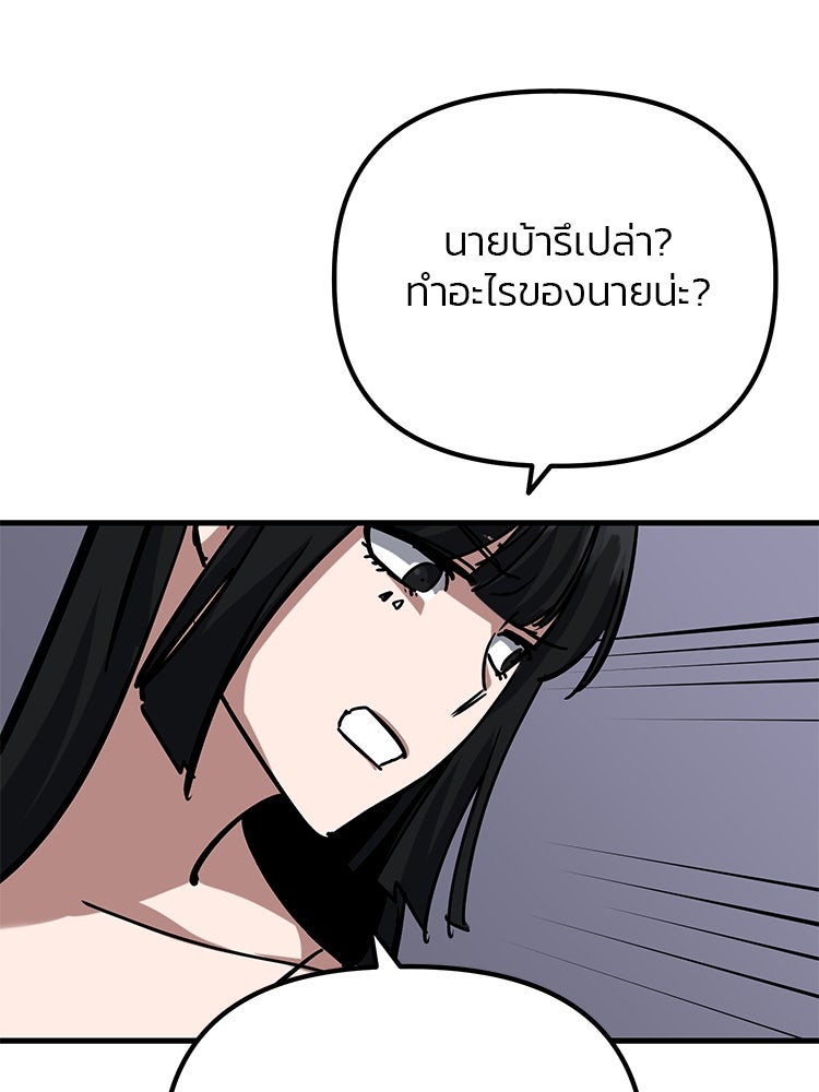 เกมล่าฆาตกร - หน้า 37