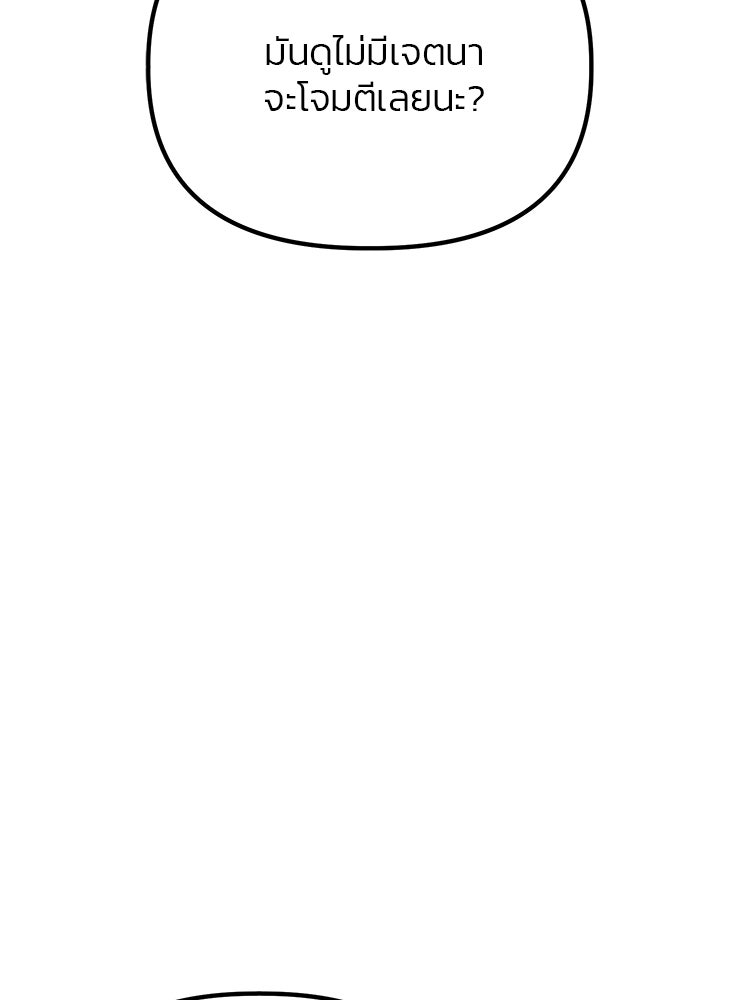 เกมล่าฆาตกร - หน้า 38