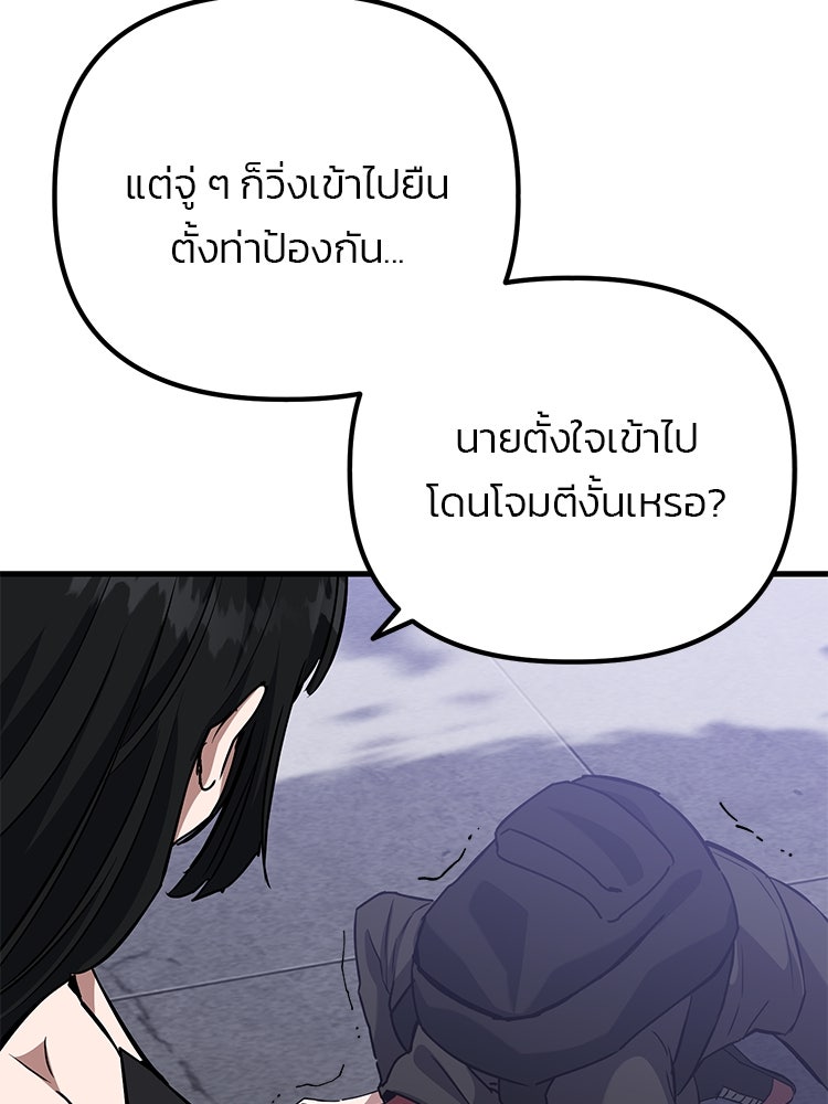 เกมล่าฆาตกร - หน้า 39
