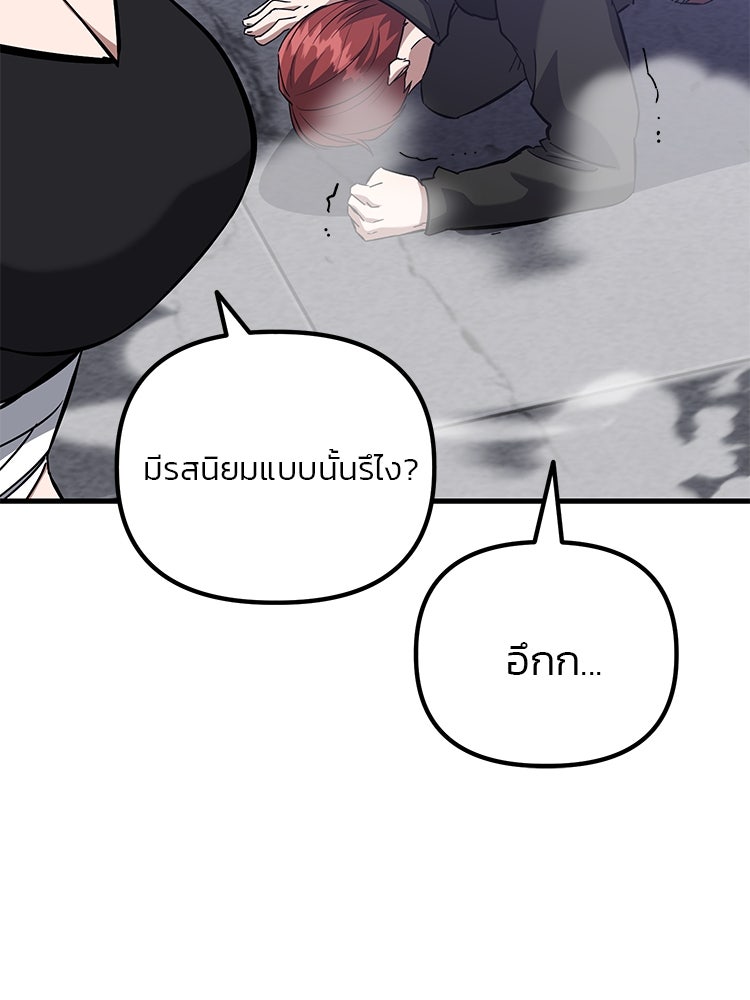เกมล่าฆาตกร - หน้า 40