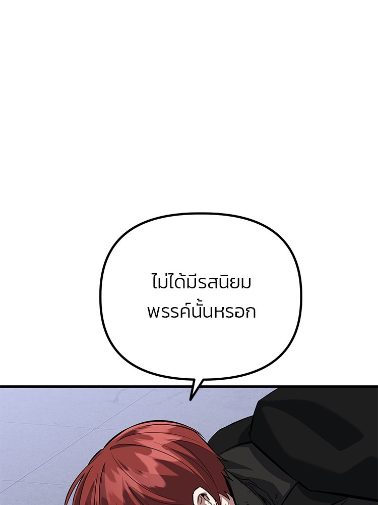 เกมล่าฆาตกร - หน้า 41