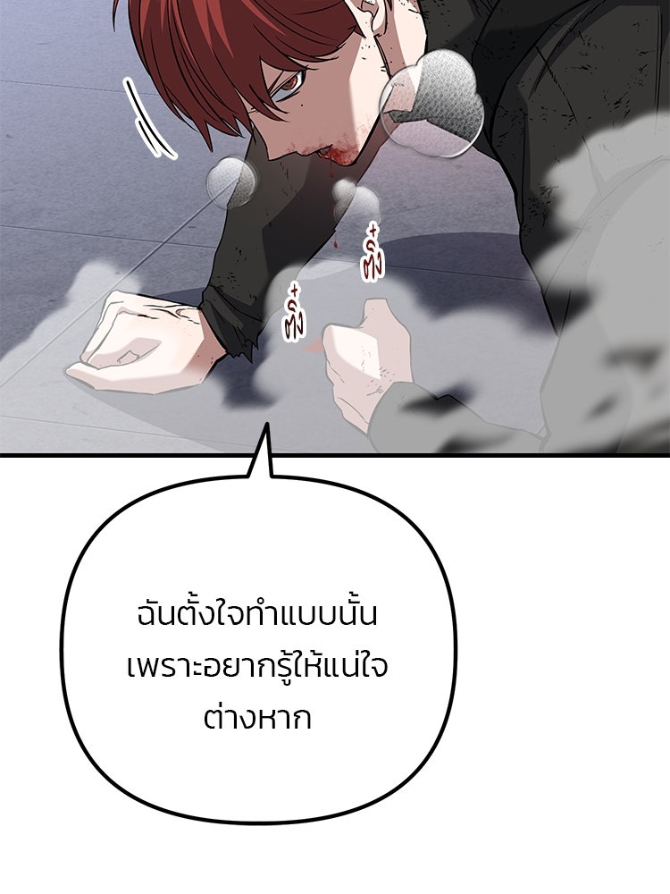 เกมล่าฆาตกร - หน้า 42