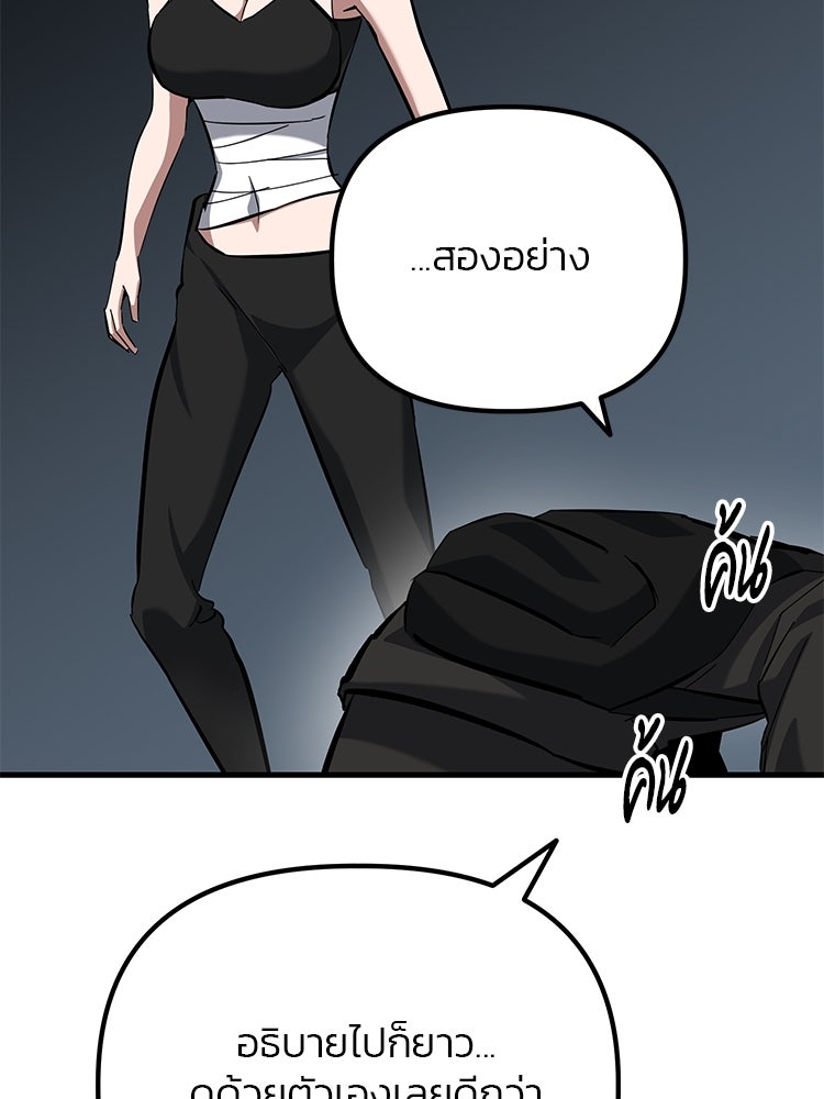 เกมล่าฆาตกร - หน้า 44