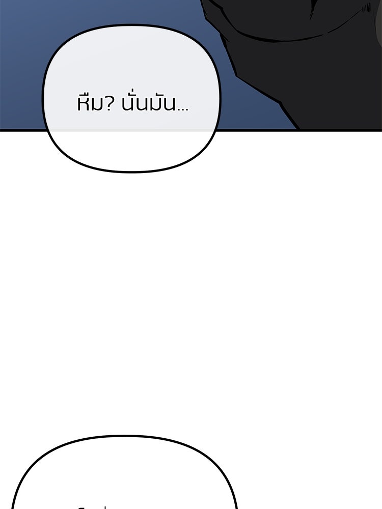 เกมล่าฆาตกร - หน้า 47