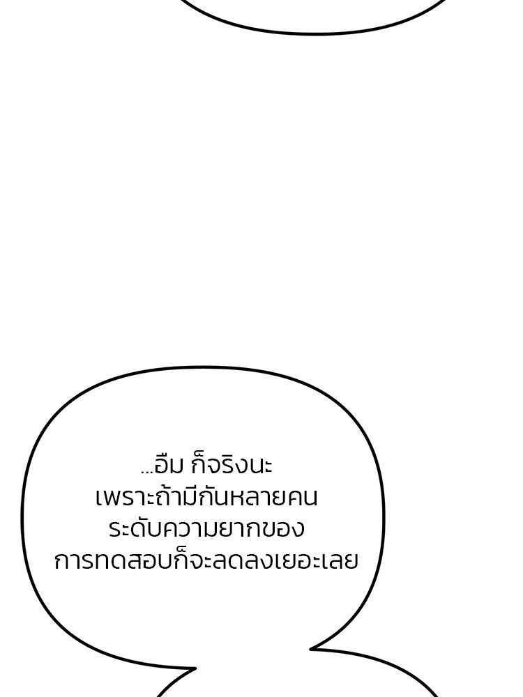 เกมล่าฆาตกร - หน้า 58