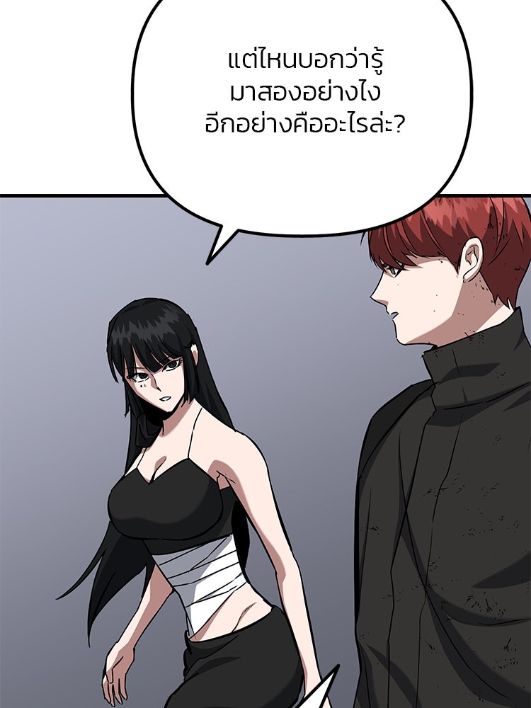 เกมล่าฆาตกร - หน้า 59