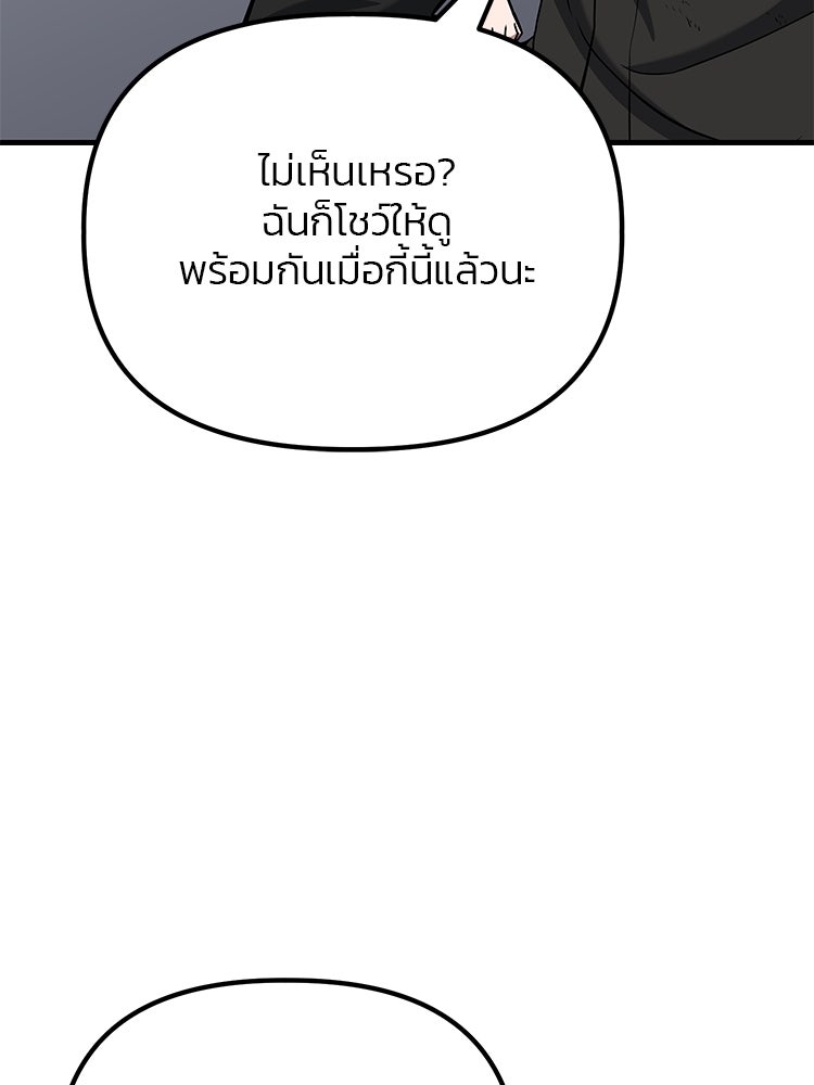 เกมล่าฆาตกร - หน้า 60