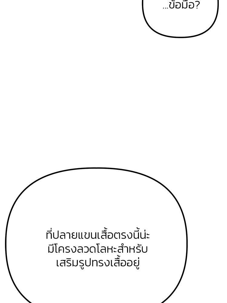 เกมล่าฆาตกร - หน้า 62
