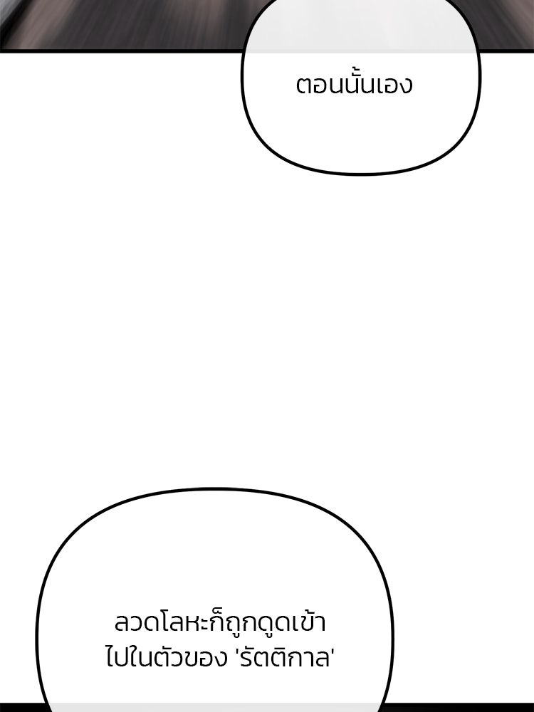 เกมล่าฆาตกร - หน้า 68