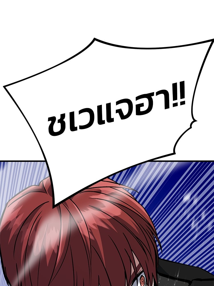 เกมล่าฆาตกร - หน้า 7