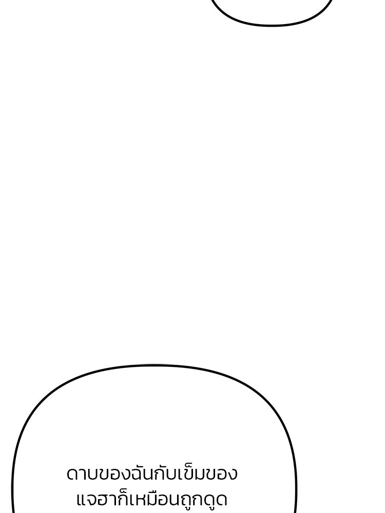 เกมล่าฆาตกร - หน้า 70