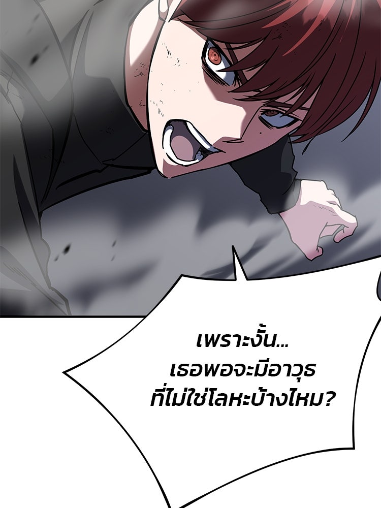 เกมล่าฆาตกร - หน้า 78