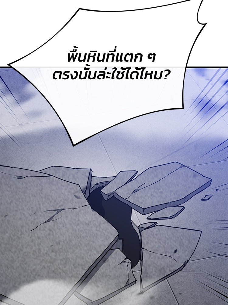 เกมล่าฆาตกร - หน้า 86
