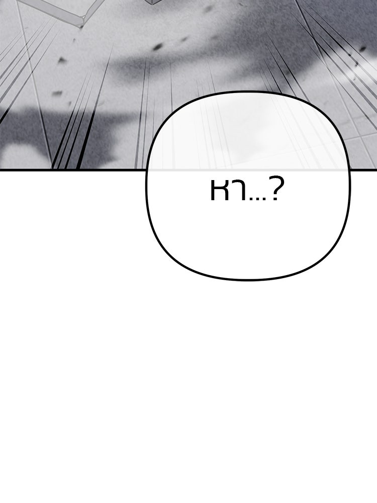 เกมล่าฆาตกร - หน้า 87
