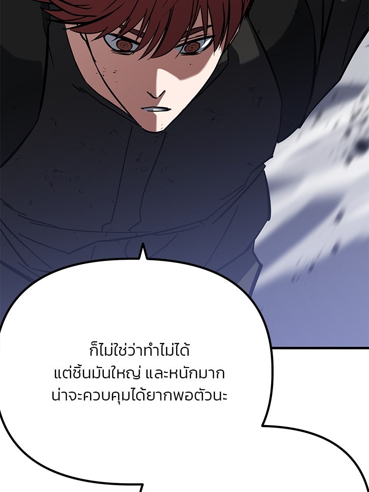 เกมล่าฆาตกร - หน้า 89