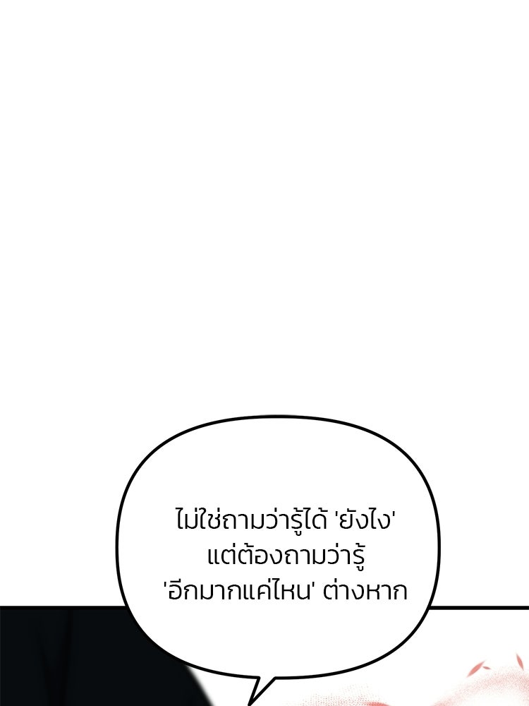 เกมล่าฆาตกร - หน้า 3