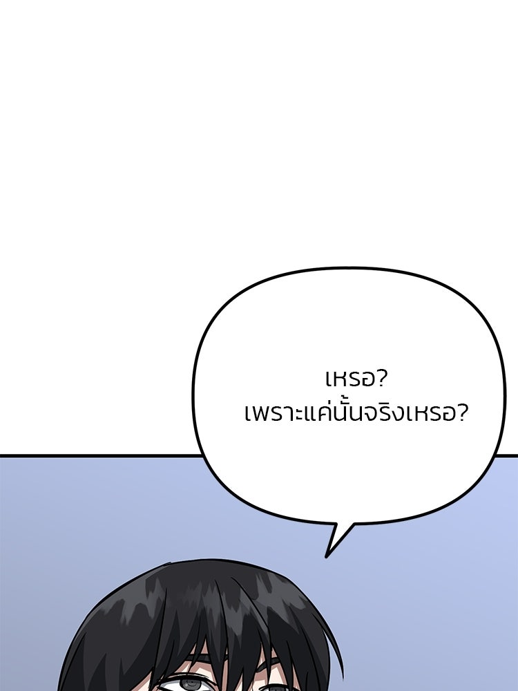 เกมล่าฆาตกร - หน้า 39