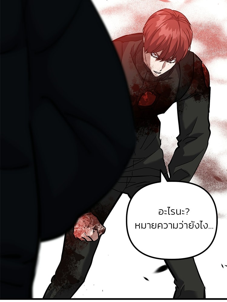 เกมล่าฆาตกร - หน้า 4