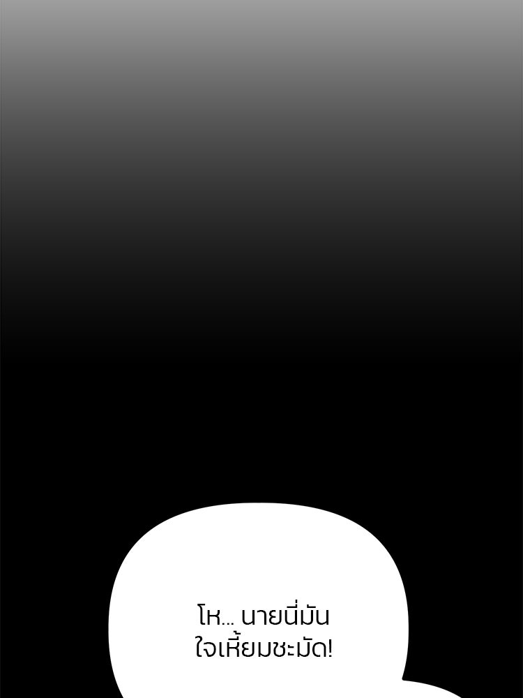 เกมล่าฆาตกร - หน้า 166