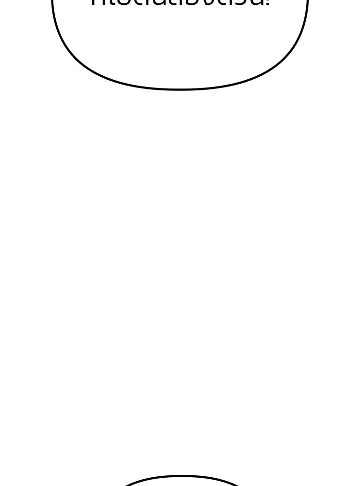 เกมล่าฆาตกร - หน้า 32