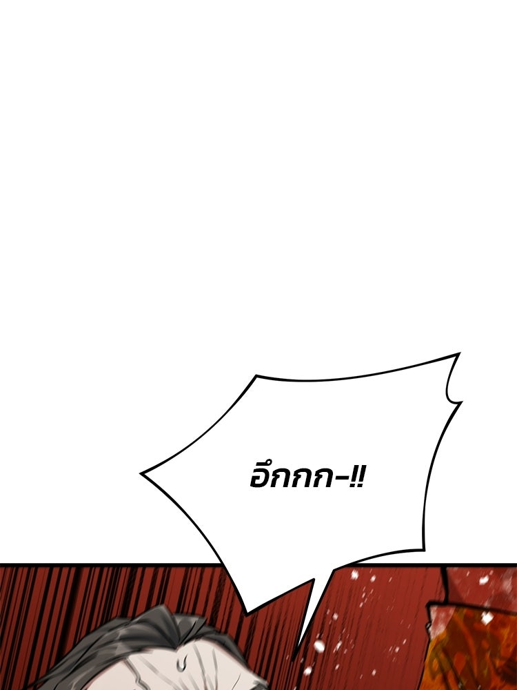 เกมล่าฆาตกร - หน้า 7
