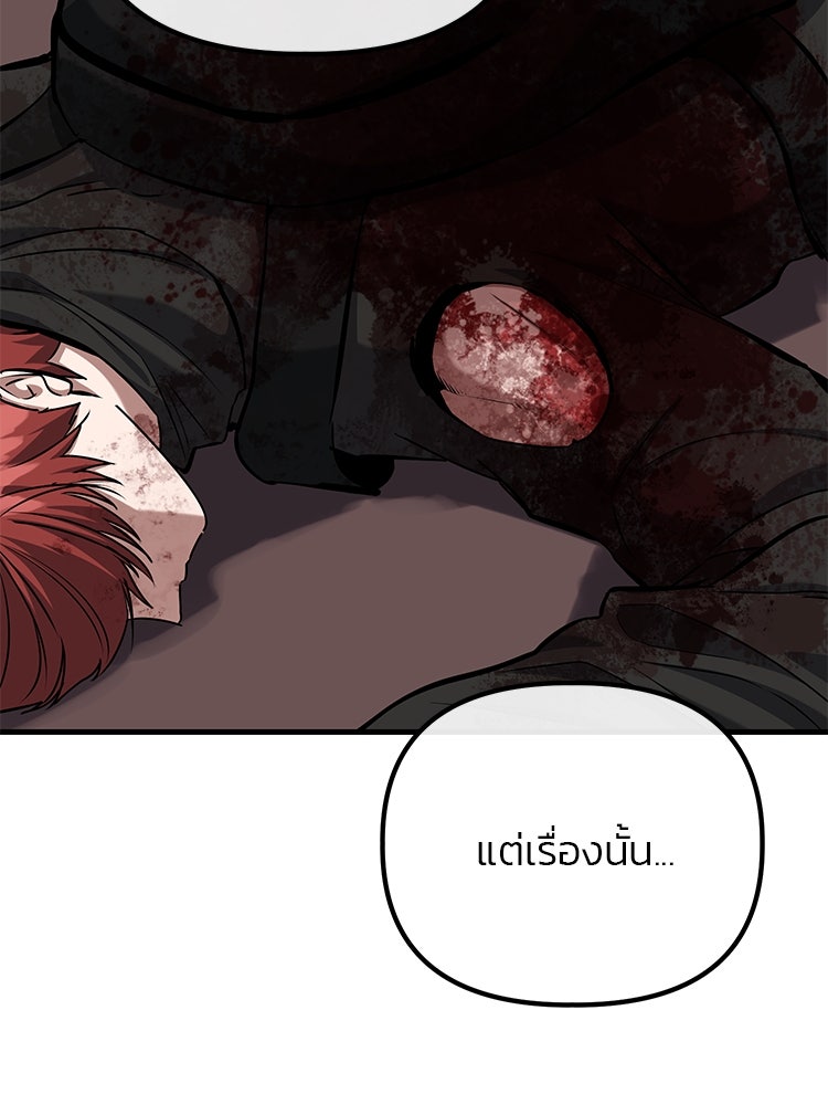เกมล่าฆาตกร - หน้า 39