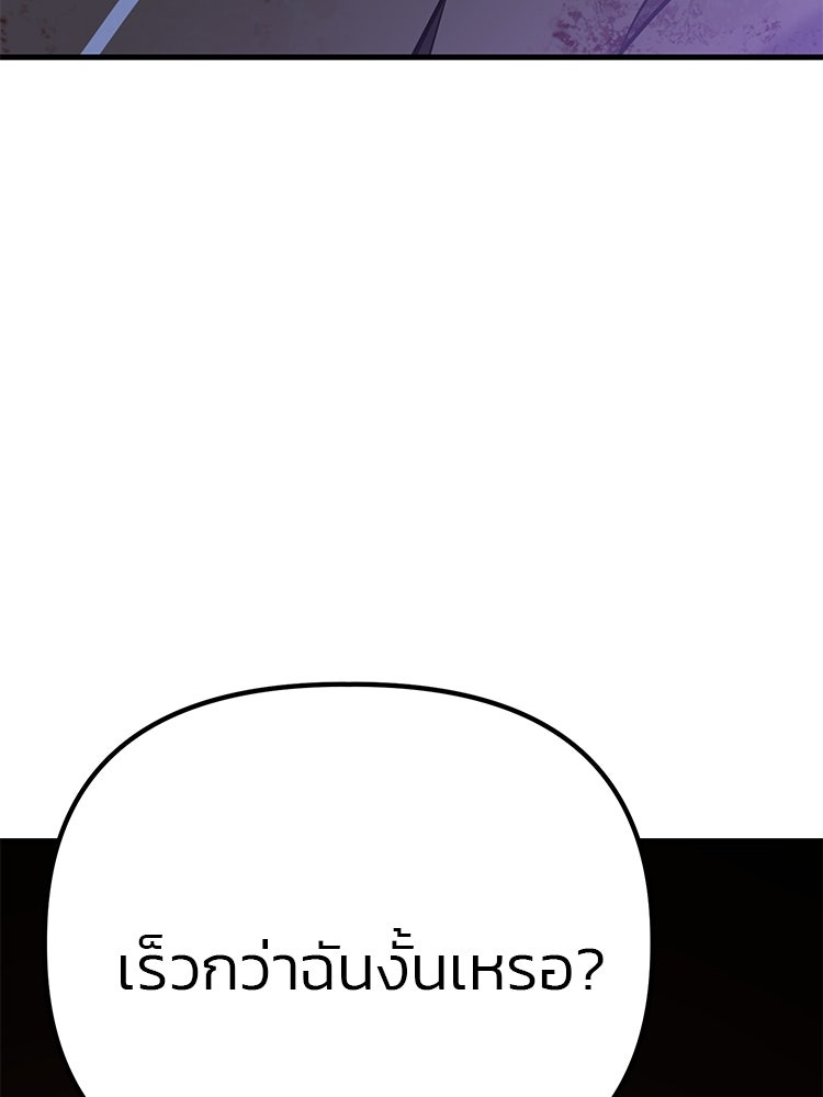 เกมล่าฆาตกร - หน้า 11