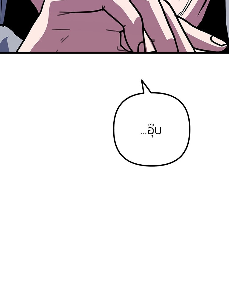 เกมล่าฆาตกร - หน้า 113