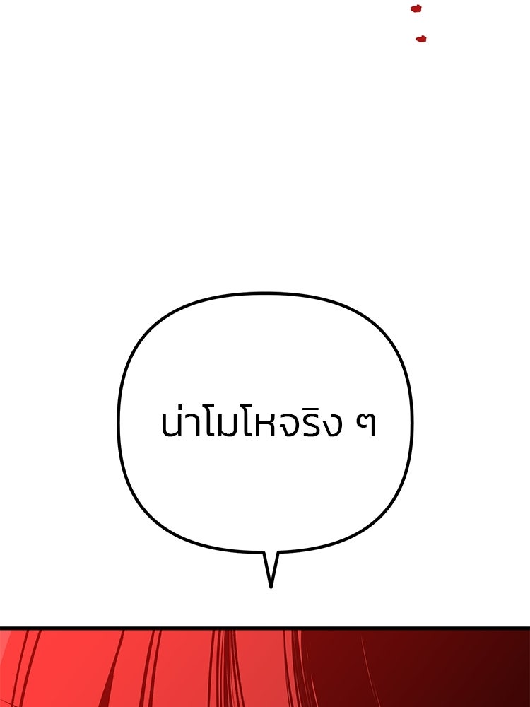 เกมล่าฆาตกร - หน้า 14