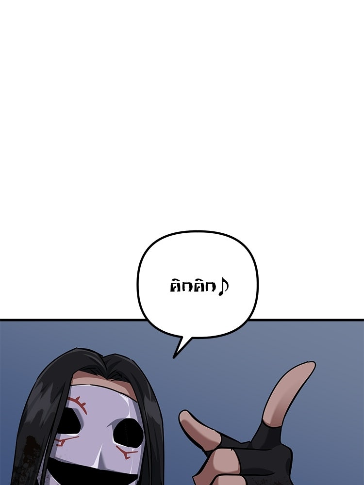 เกมล่าฆาตกร - หน้า 16