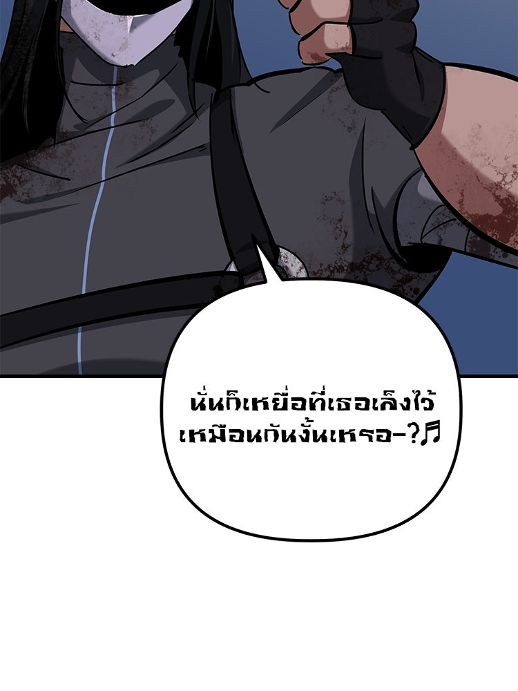 เกมล่าฆาตกร - หน้า 17