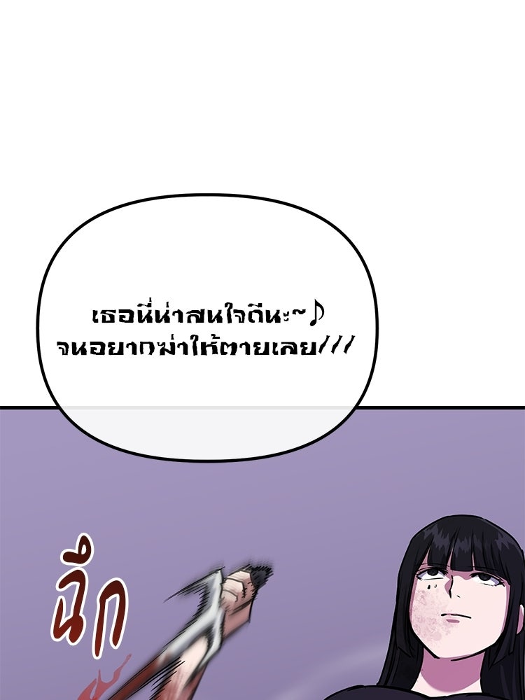 เกมล่าฆาตกร - หน้า 18