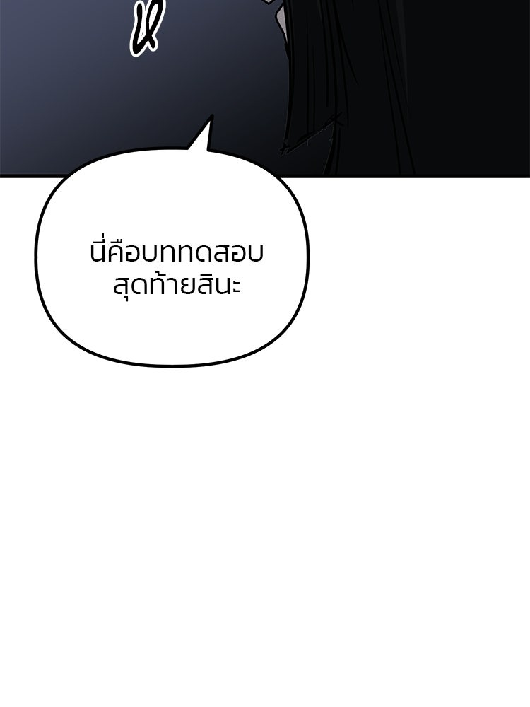เกมล่าฆาตกร - หน้า 2