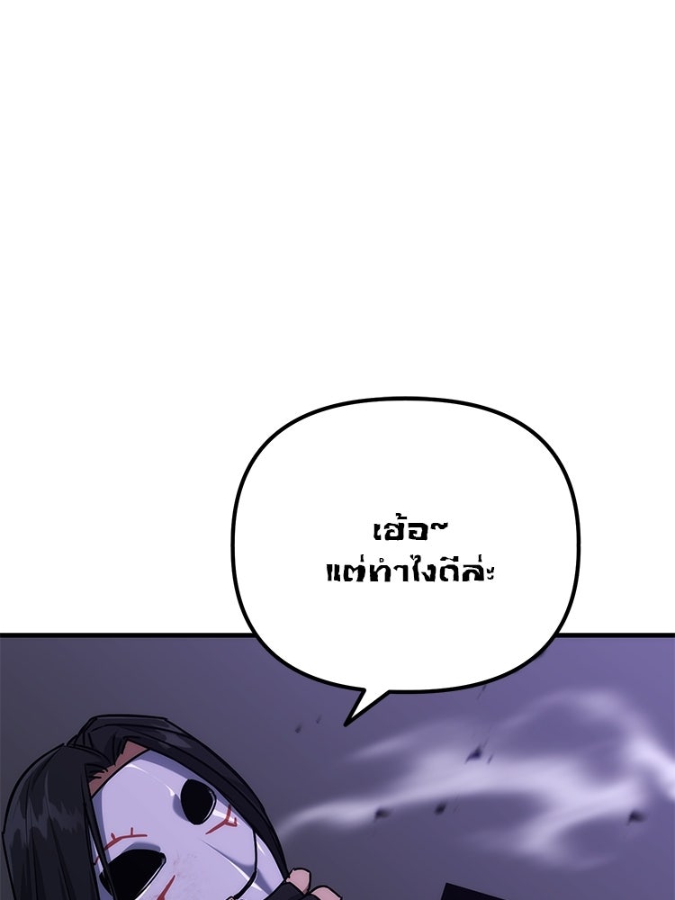 เกมล่าฆาตกร - หน้า 20